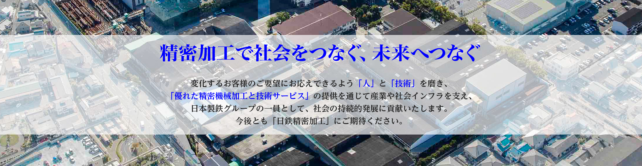 ブルーベル エステート 不毛 日 鉄 住金 精密 加工 中津 - cscc14.org